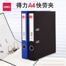 得力5481 A4/3英寸/75mm PVC硬纸板二孔文件夹资料夹快劳夹活页夹 6个装
