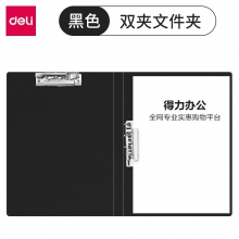 加厚型 双强力夹 黑色