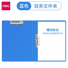 加厚型 双强力夹 蓝色