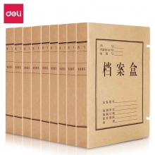 得力5620 60mm牛皮纸档案盒 资料盒文件盒 10个装