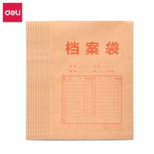 deli得力牛皮纸档案袋40mm 8384 A4牛皮纸档案袋文件袋资料袋 10个装
