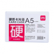 deli得力A5硬质卡片袋 5804文件保护套 PVC硬胶套资料袋保护套