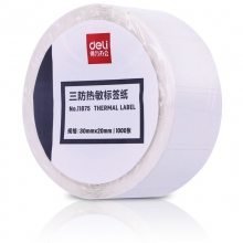 deli得力30*20mm三防热敏标签纸 11875不干胶条码纸标签纸 条码打印纸 1000张/卷
