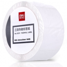 deli得力40*30mm三防热敏标签纸 11873不干胶条码纸标签纸 条码打印纸 800张/卷
