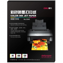 deli得力3545 A4 128g彩色喷墨打印纸 家用照片纸相片纸彩喷纸 100张/包