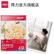 deli得力相片纸6寸 230g 11822高光面照片纸 相片打印纸 相纸 100张/包