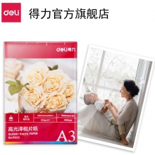 deli得力相片纸A3 230g 11823高光面照片纸 相片打印纸 相纸 20张/包