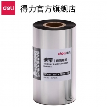 deli得力热敏/热转印打印机DL-820T条码标签打印机 81502蜡基碳带 6卷装