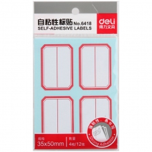 deli得力35*50mm 6418不干胶标签贴纸自粘性标贴口取纸图书分类 5包装