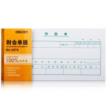 deli得力领款单3474/35K 210*105mm 75张领款单 10本装