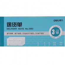 deli得力三联送(销)货单3493/176*83mm 20份无碳复写纸三联送(销)货单 10本装