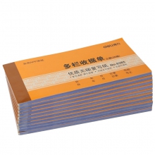 20组 三联多栏收据 10本装