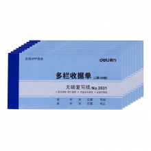 30组 二联多栏收据 10本装