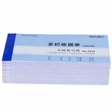 20组 三联多栏收据 10本装