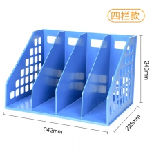 四栏 一体式 蓝色