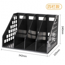 四栏 一体式 黑色