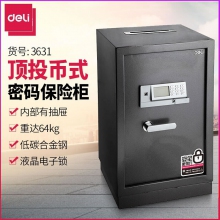 3631 顶投币式(高63*宽43*深38cm)