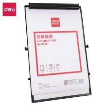 得力8729 A1白板专用白板纸 广告会议写字板挂纸 25张