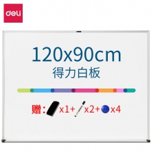 deli得力7845 120*90cm易擦磁性办公教学会议挂式白板(附赠白板擦 白板笔 磁钉)