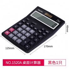 小数点可调计算器