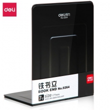 deli得力9264 7英寸金属无缝铁书立架办公书靠 2片/付【高18cm厘米】
