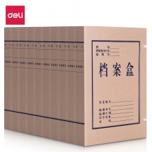 deli得力5610 A4/30mm无酸牛皮纸档案盒 资料盒文件盒 10只装