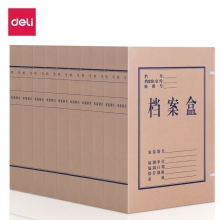 deli得力5611 A4/40mm无酸牛皮纸档案盒 资料盒文件盒 10只装