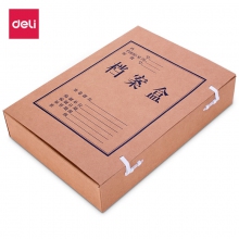 deli得力5625 A4/60mm加厚牛皮纸档案盒 文件资料盒 10只装