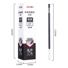 S791-0.5mm碳黑全针管替芯-20支装