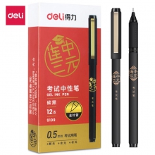 S109-0.5mm碳黑拔帽全针管-12支装
