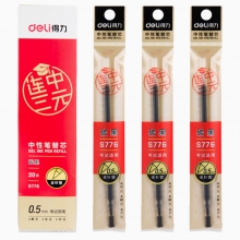 S776-0.5mm碳黑全针管替芯-20支装