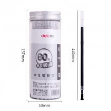 S211-0.5mm全针管替芯-60支装