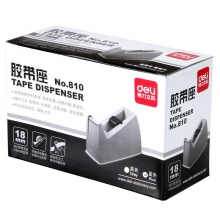 中号胶带座-810