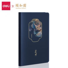 deli得力22230 25K/120张颐和园主题皮面笔记本子 古风记事本/日记本