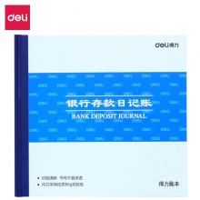 deli得力3452银行存款日记账 24K标准财务账册银行帐