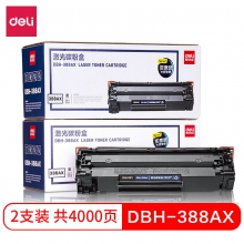 388AX2大容量硒鼓 2只装