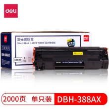 得力DBH-388AX大容量黑色打印机硒鼓碳粉盒