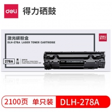 DLH-278A 黑色硒鼓 单只装