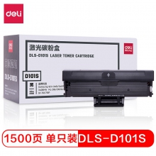 DLS-D101S黑色硒鼓 单只装
