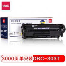 DBC-303T 易加粉 黑色硒鼓-单只装