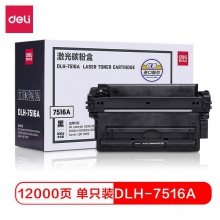 DLH-7516A 黑色硒鼓-高品质