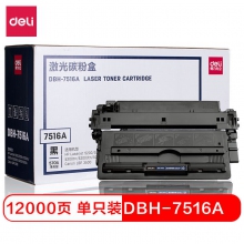 deli得力DBH-7516A 大容量黑色硒鼓激光碳粉盒