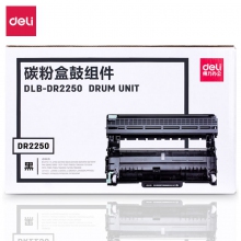 DLB-DR2250 碳粉盒鼓组件-经典款