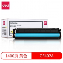 CF402A/201A 黄色激光碳粉盒