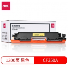 deli得力DLH-CF350A 130A黑色硒鼓墨粉盒