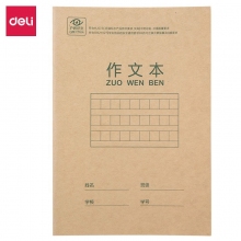 作文本 20本装