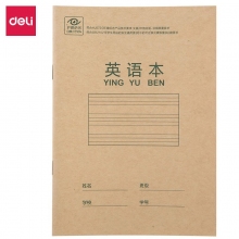 deli得力D3620 36K骑马钉小学生英语本 20本装