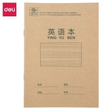 英语本 20本装