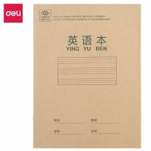英语本双色 20本装