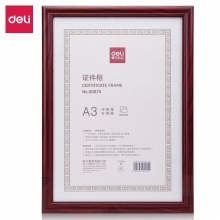红木色-A3